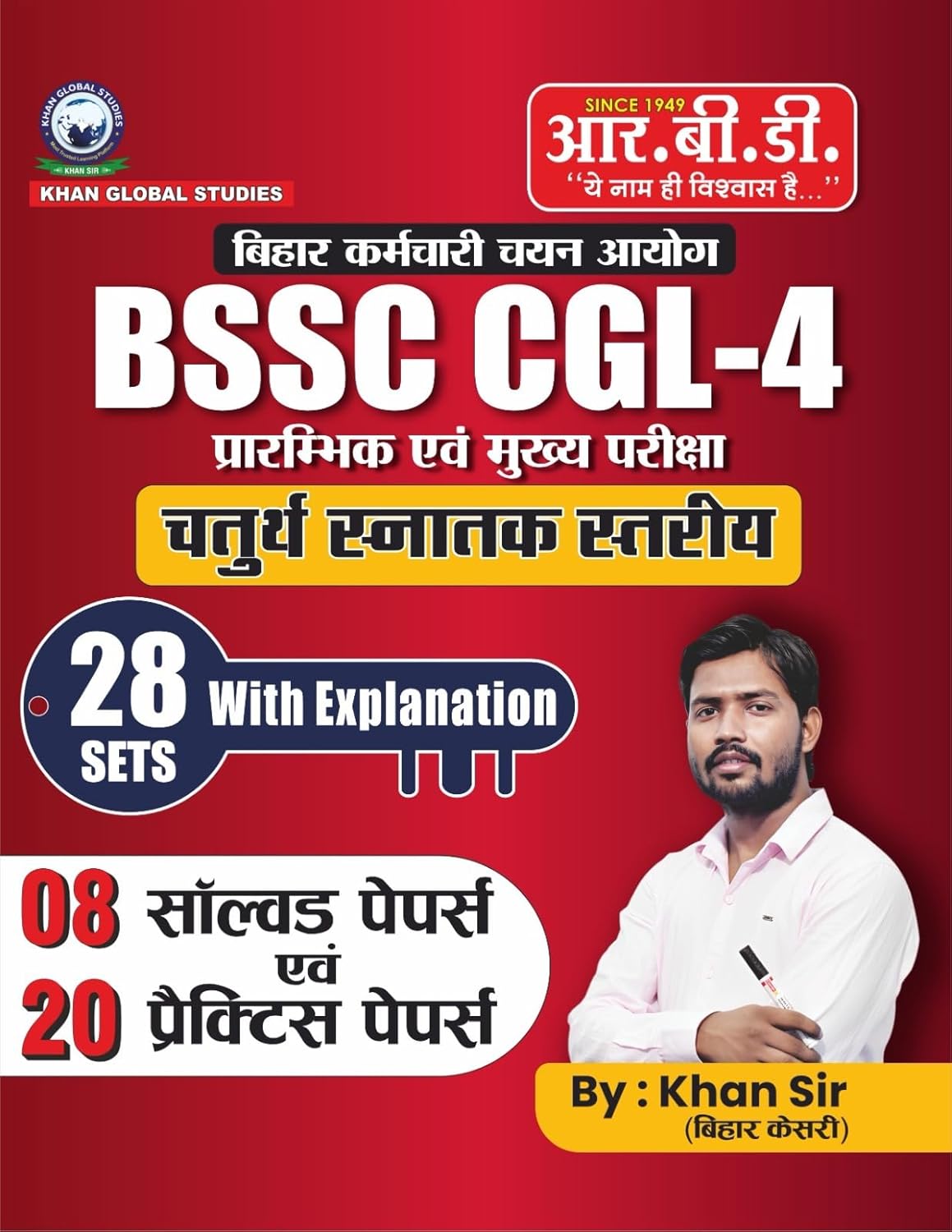 BSSC CGL-4 Preliminary and Main exams