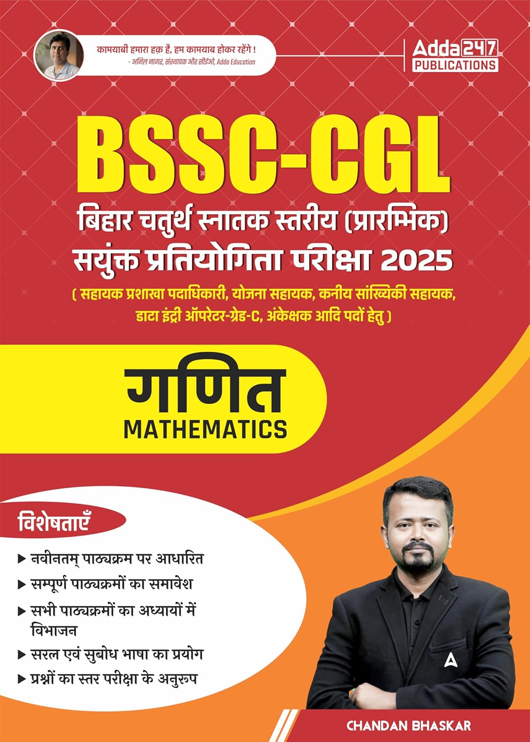 Bihar BSSC CGL 4th Graduate Level Preliminary Exam 2025-26 Mathematics Book