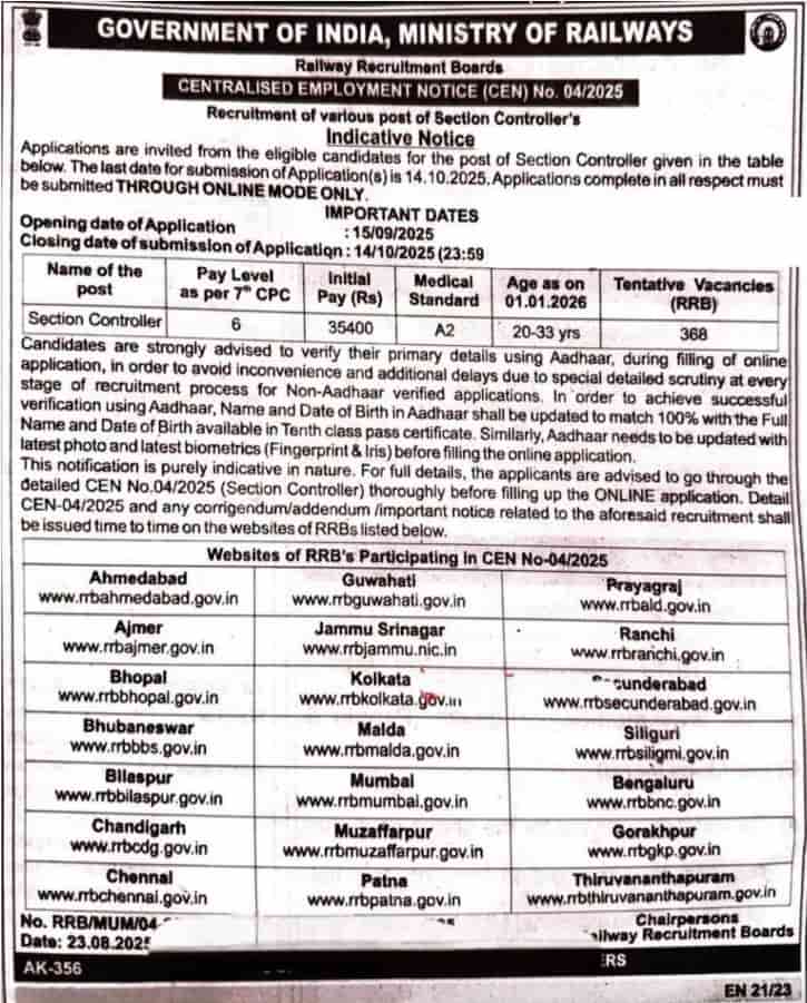 rrb-section-controller-short-notification